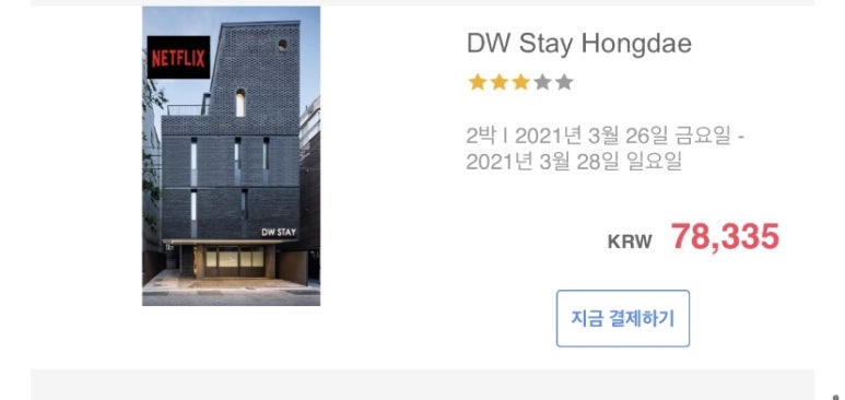 스테이더블유 이미지