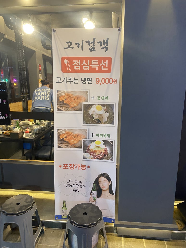고기검객 이미지