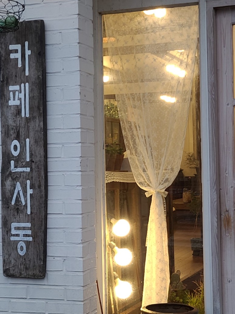 내소사가는길에인사동고갤러리 이미지