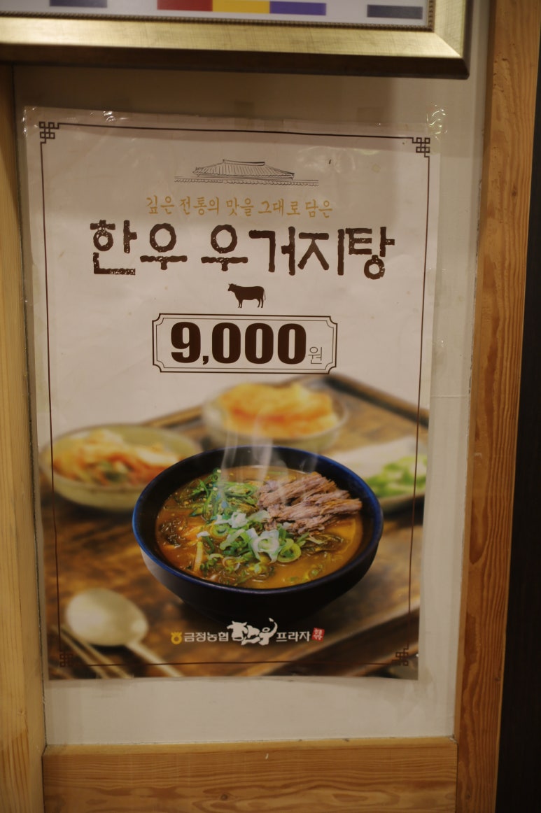 금정농협한우프라자 이미지