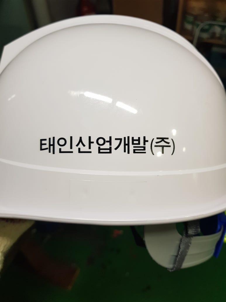 태인산업 이미지