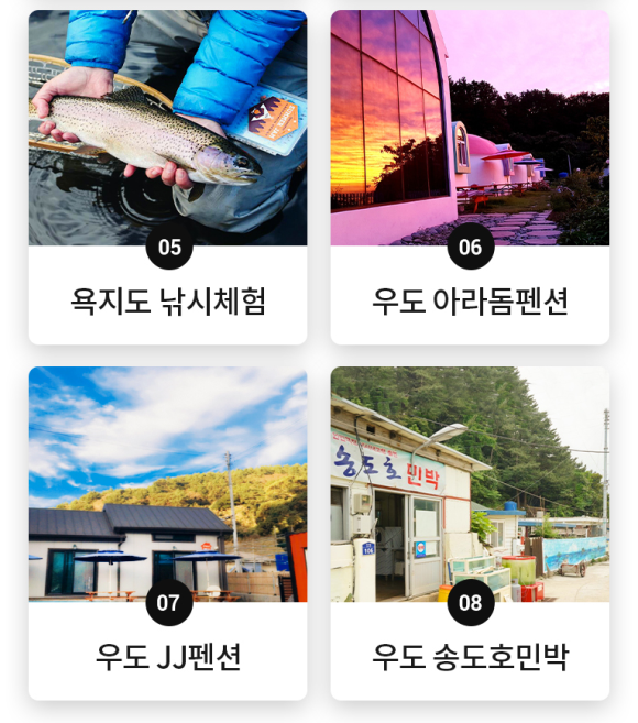 바다여행사 이미지