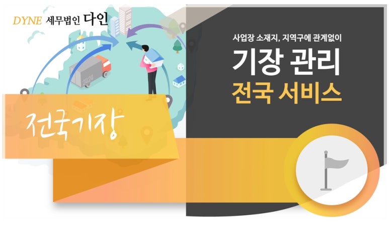 세무법인다인 이미지
