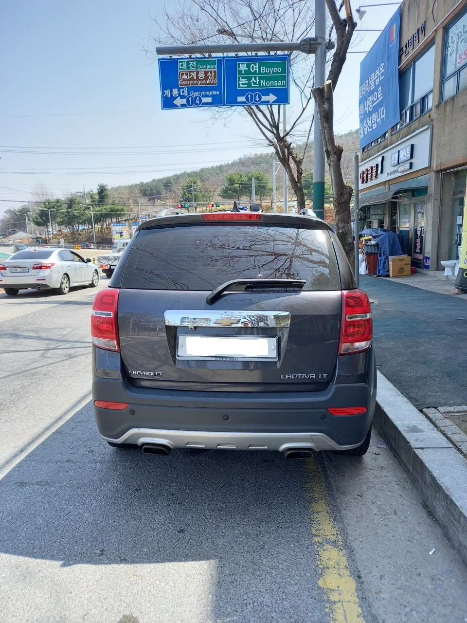 계룡밧데리할인매장 이미지