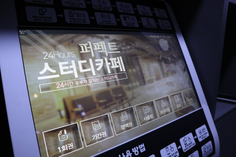 퍼펙트스터디카페 이미지