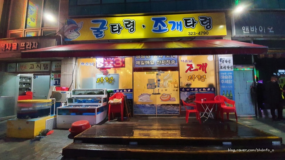 굴타령조개타령 이미지