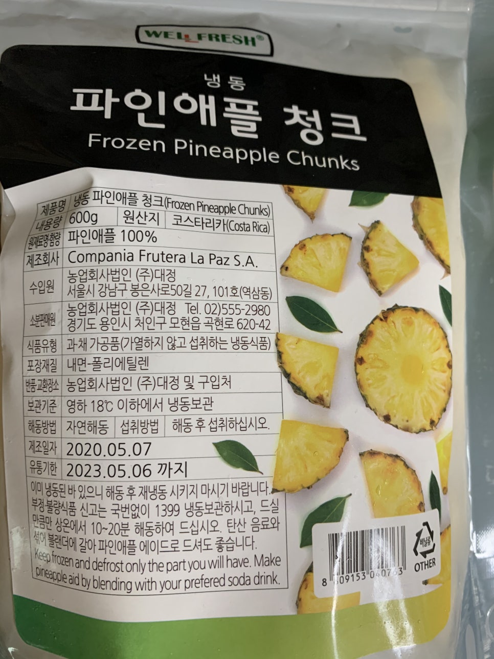 농업회사법인(주)대정 이미지