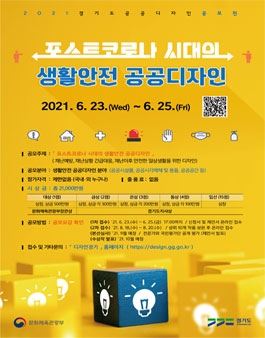 공공디자인 이미지