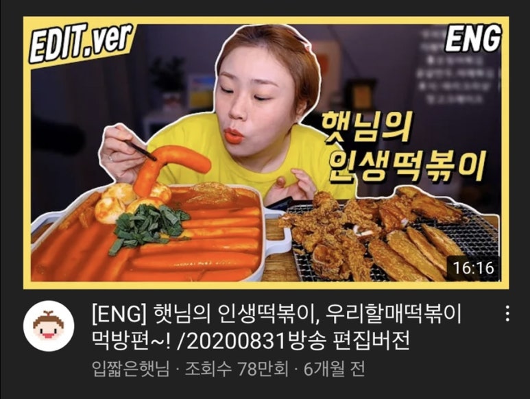 우리할매떡복이 이미지