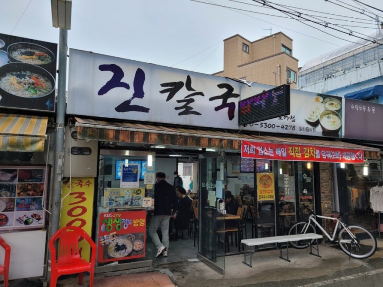 진칼국수 이미지