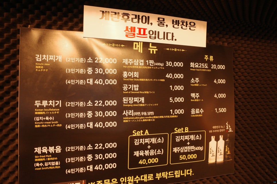 생고기두루치기 이미지