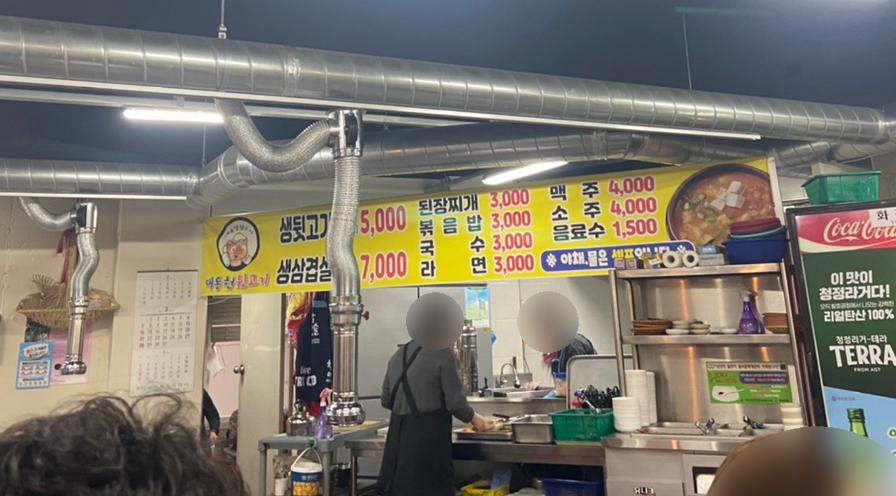 대동헌뒷고기 이미지