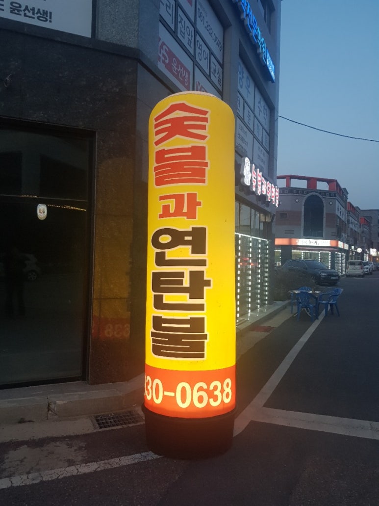 숯불과 연탄불 이미지