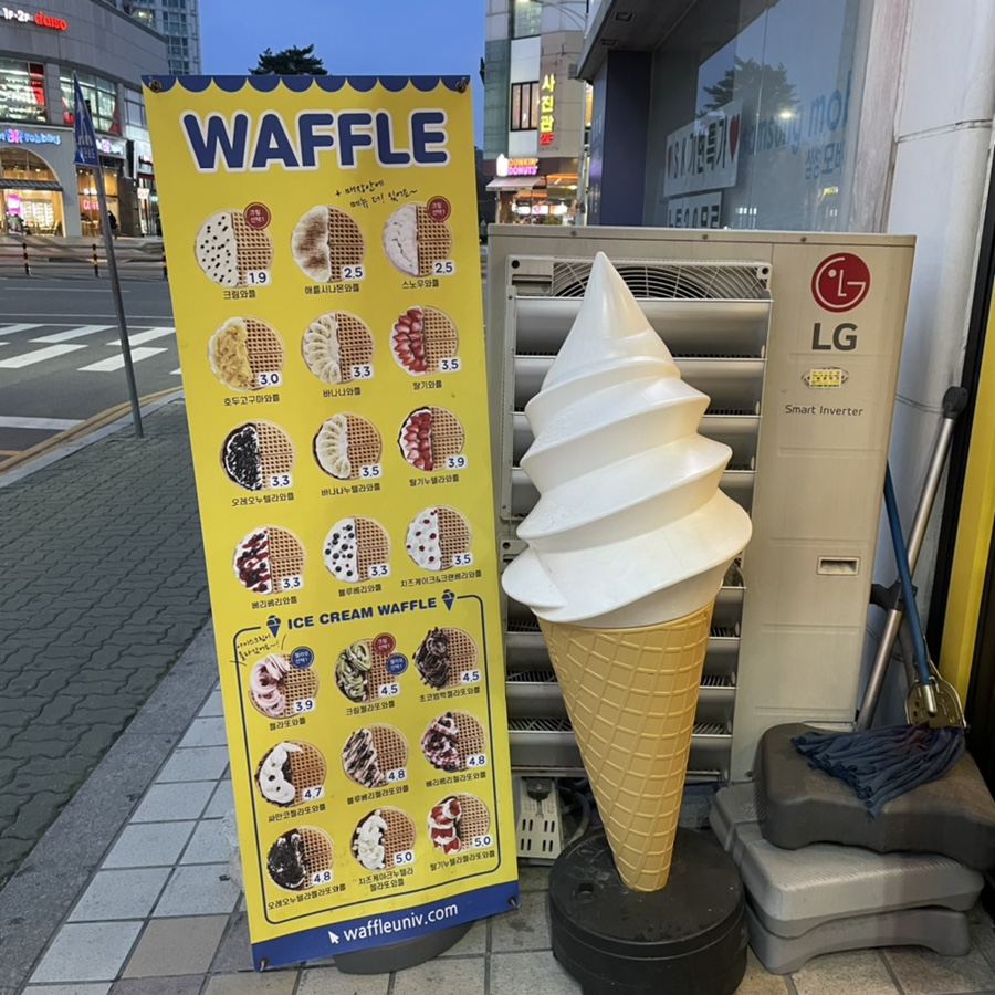 와플대학송도캠퍼스 이미지