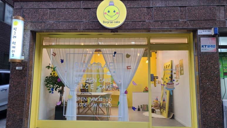 빈그레떡케이크 이미지