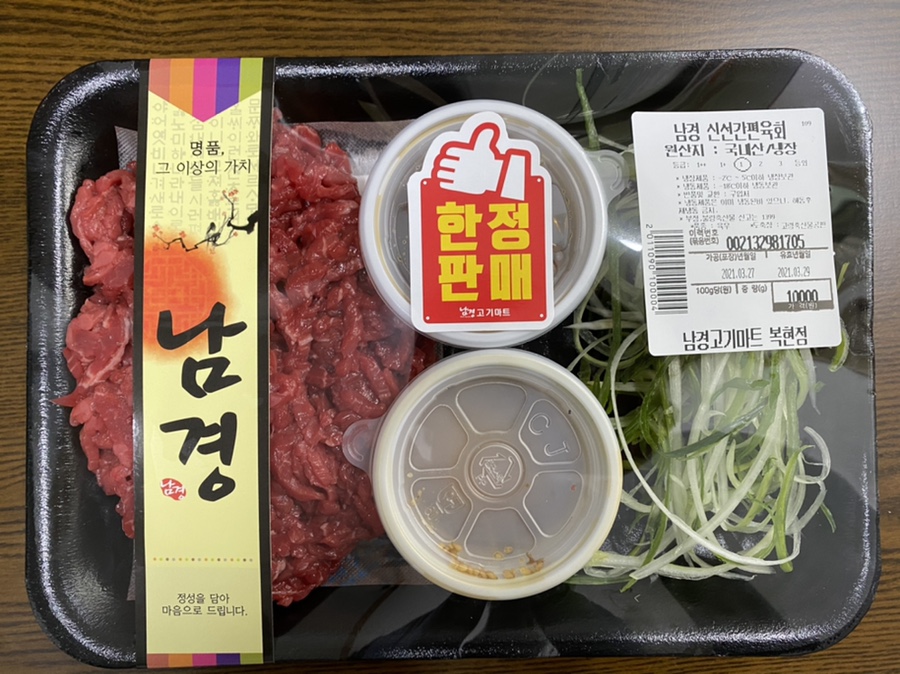 남경슈퍼 이미지