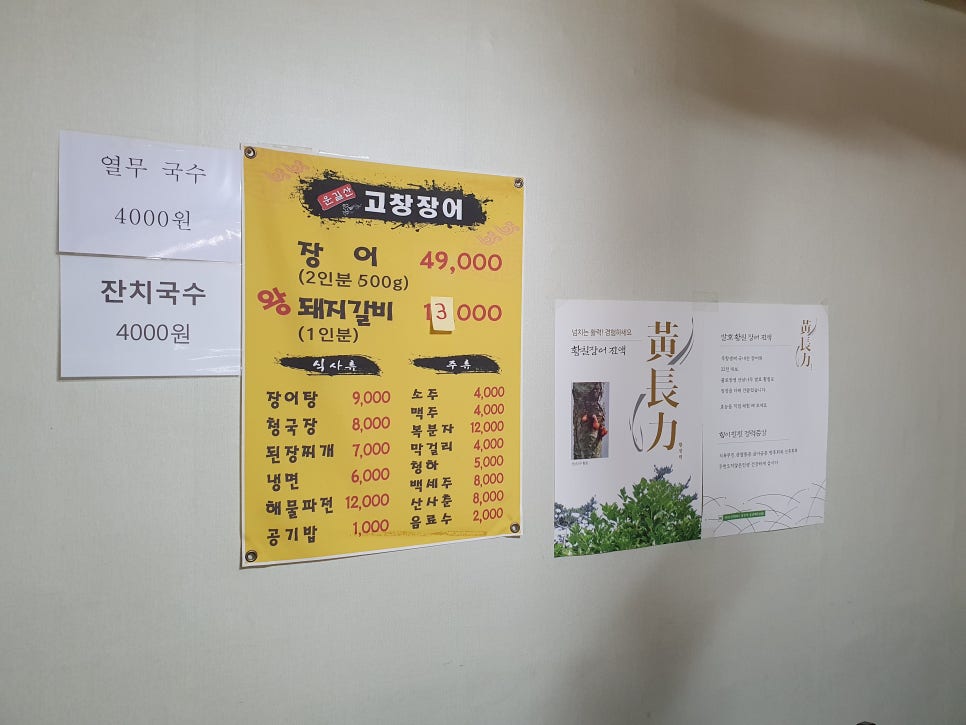 항아리장어 이미지