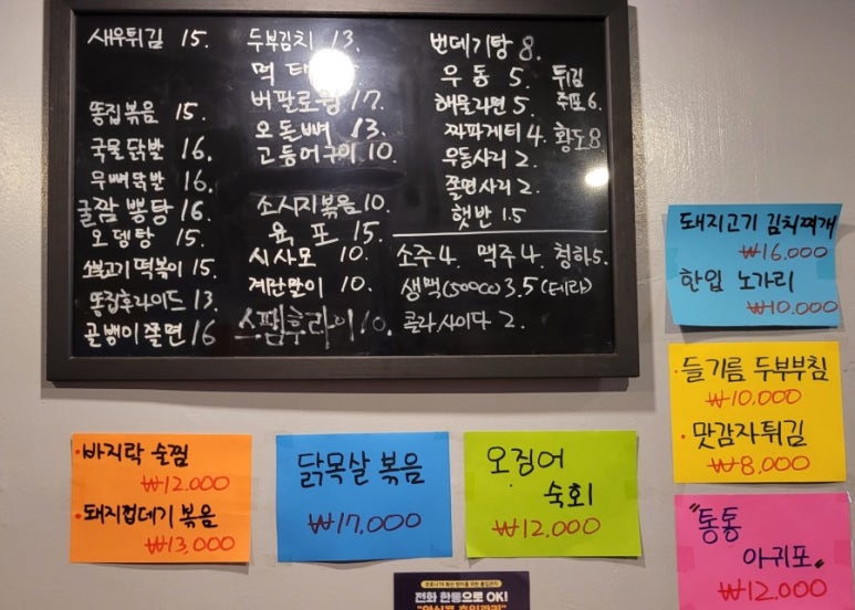 고래포차 이미지