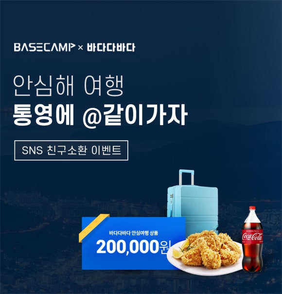 바다여행사 이미지