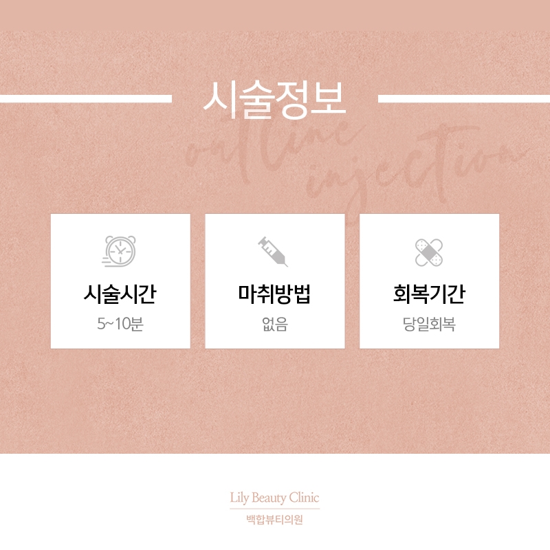 백합뷰티의원 이미지