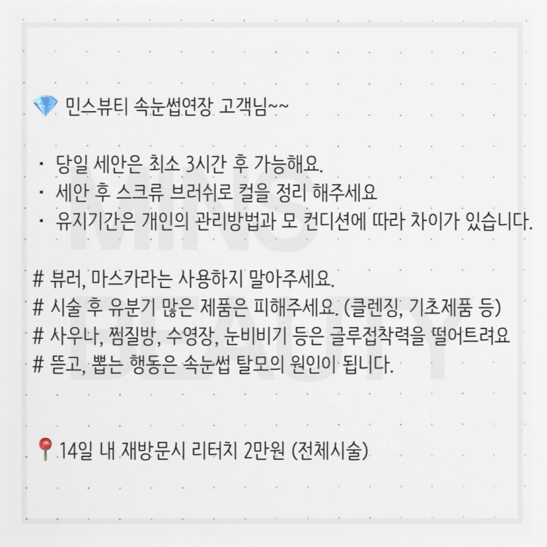 민스뷰티 이미지