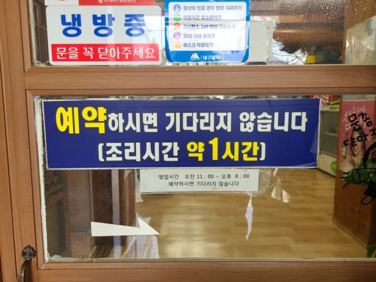 달창붕어찜식당 이미지