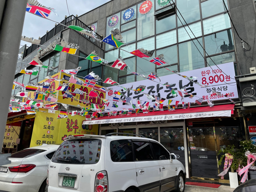 한우잡는날 이미지