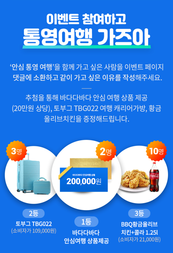바다여행사 이미지