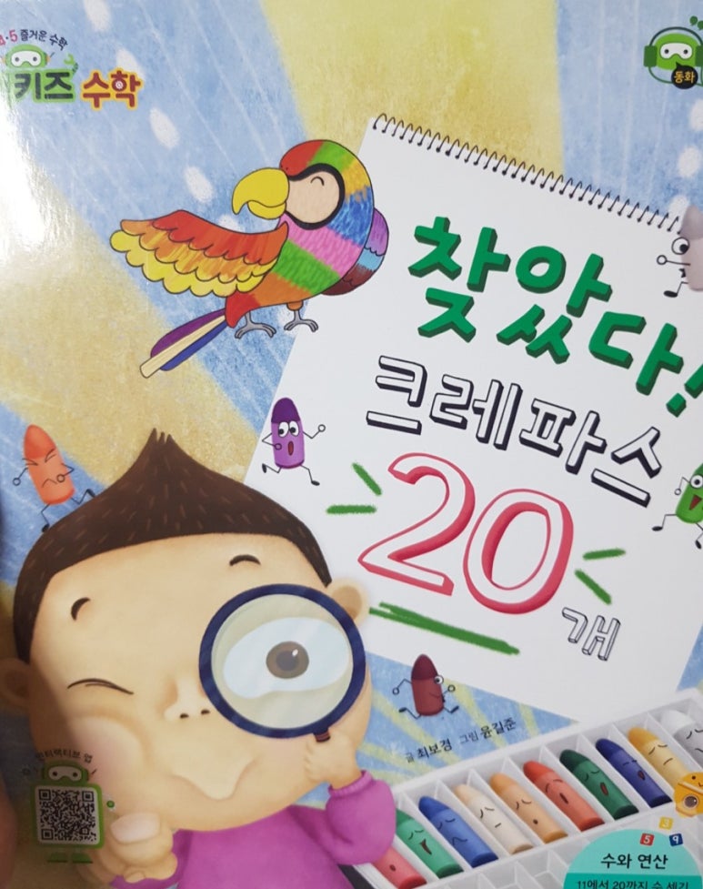 크레파스세탁소 이미지