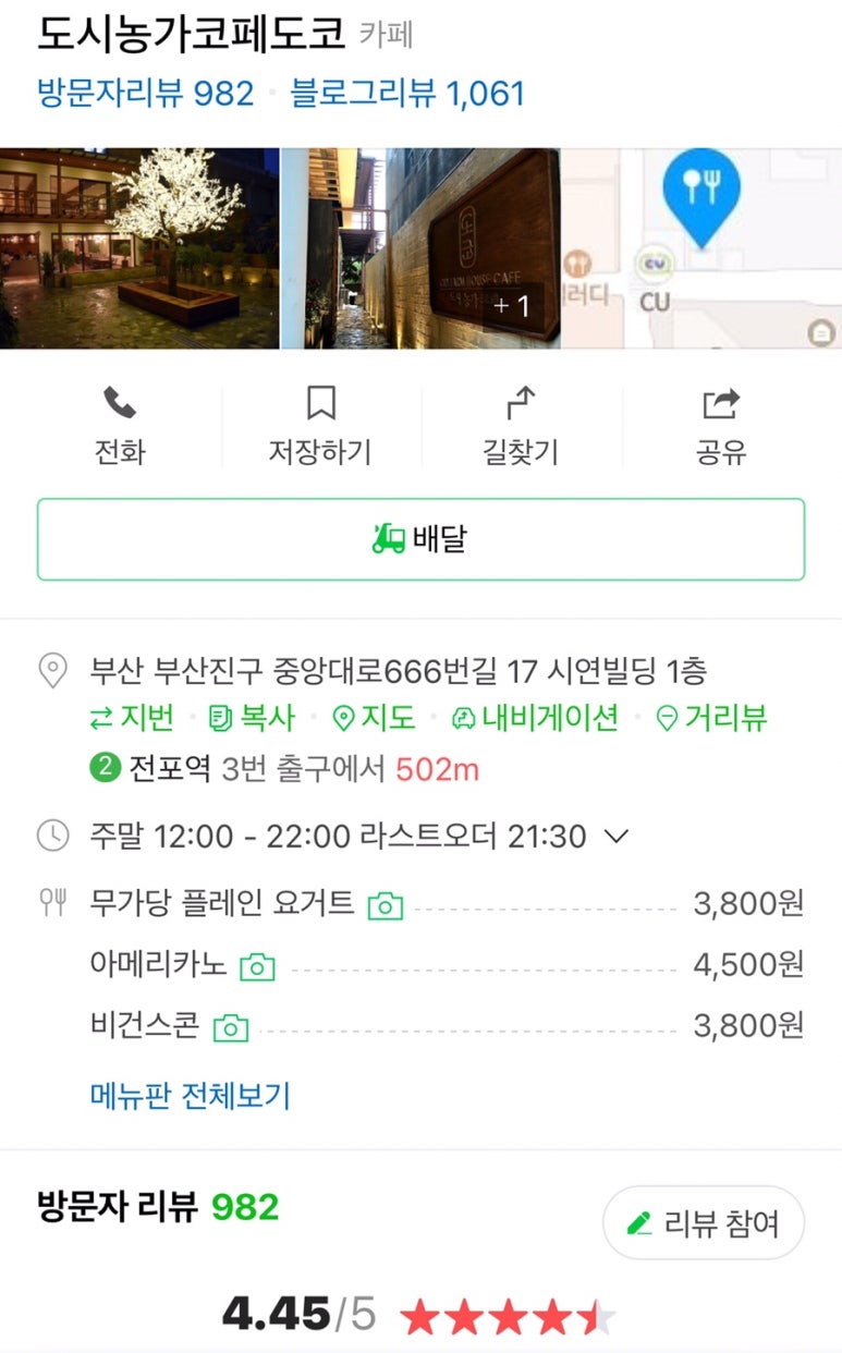 농가의 빵집 이미지