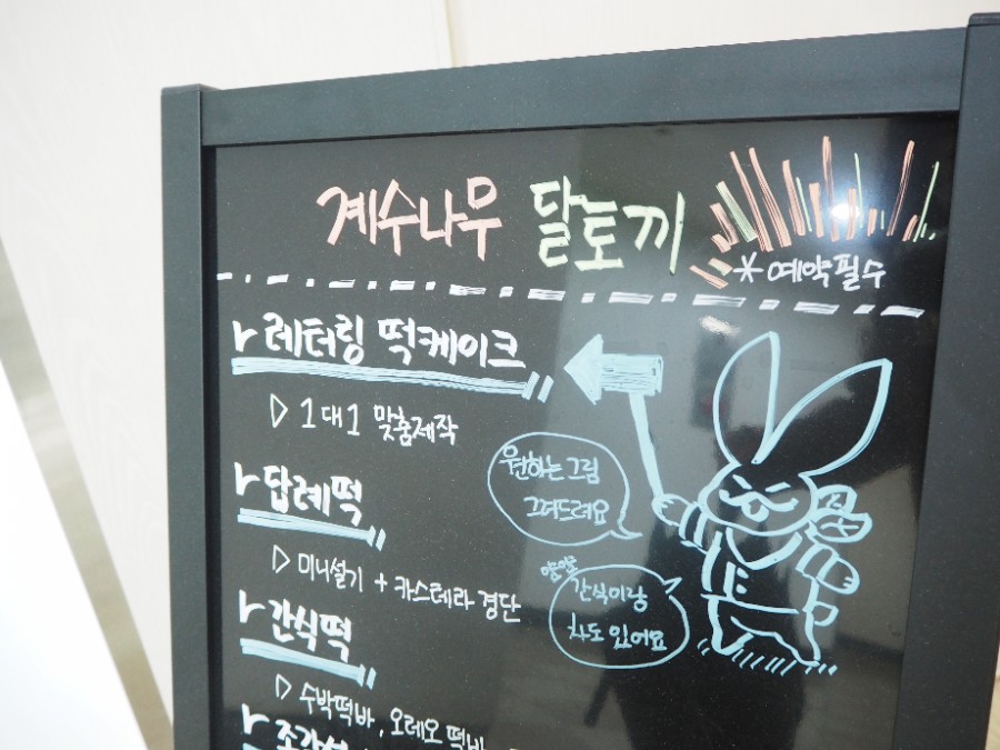 계수나무핸드메이드 이미지