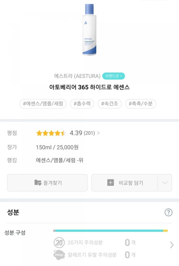 365에센스 이미지