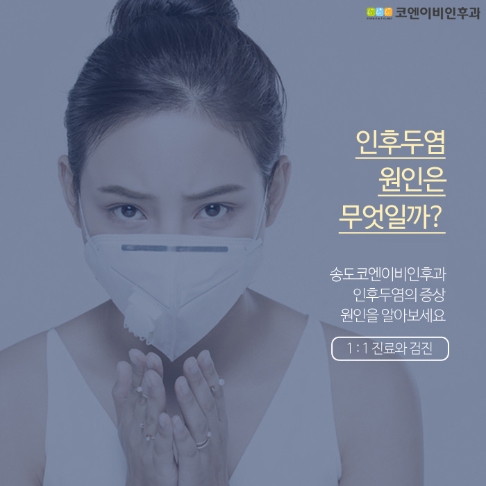 안이비인후과의원 이미지