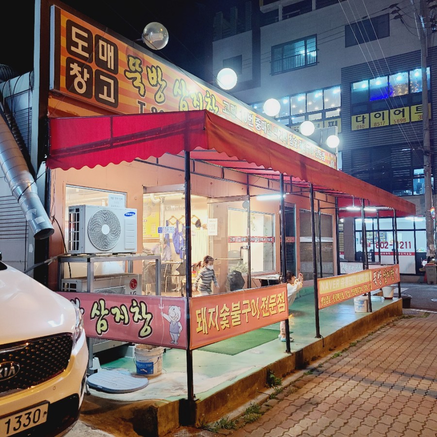 뚝방삼지창 이미지