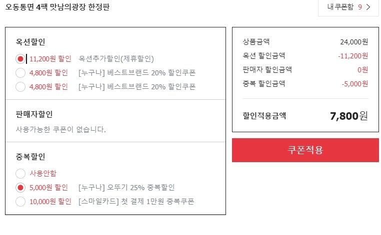 오동통 식품 이미지