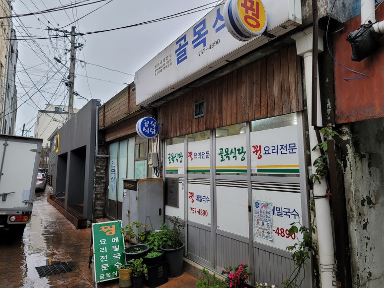 시장골목식당 이미지