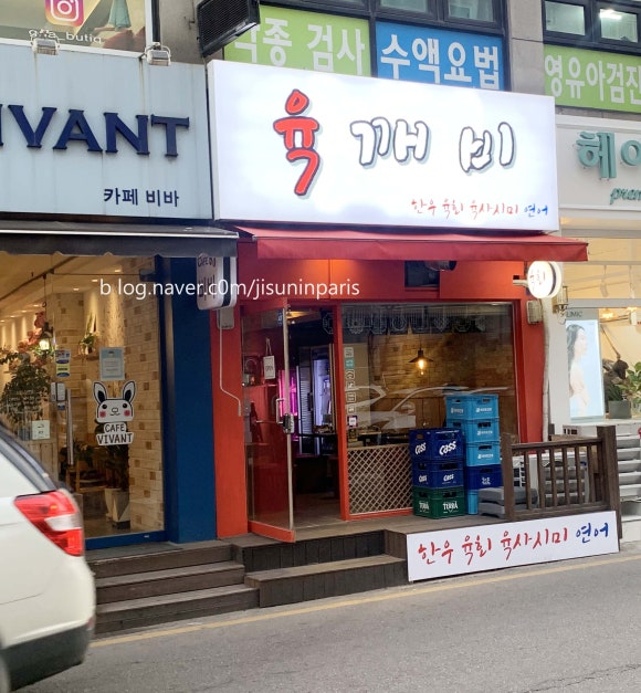 육깨비 이미지