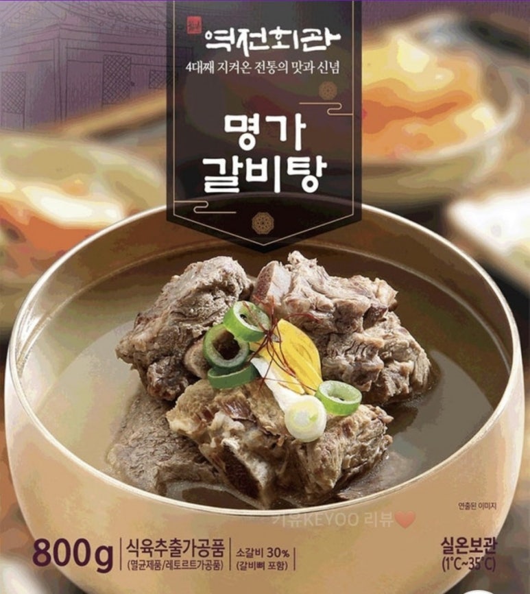 명가 갈비탕 이미지