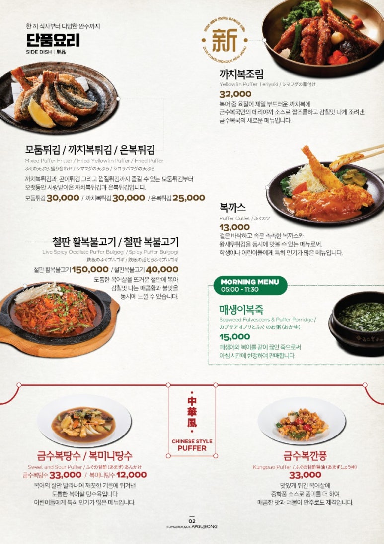 금수복국 이미지