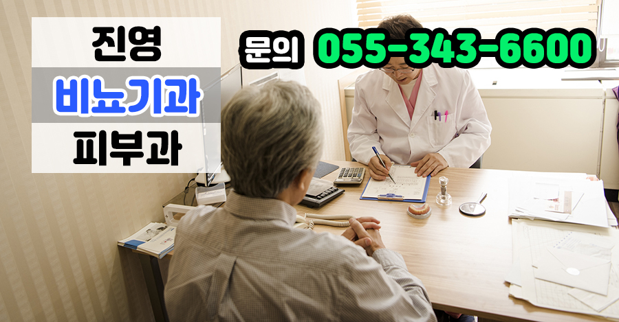 강남피부비뇨기과의원 이미지