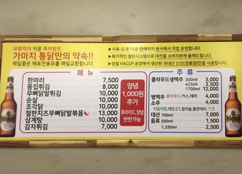 가마치통닭수변공원점 이미지