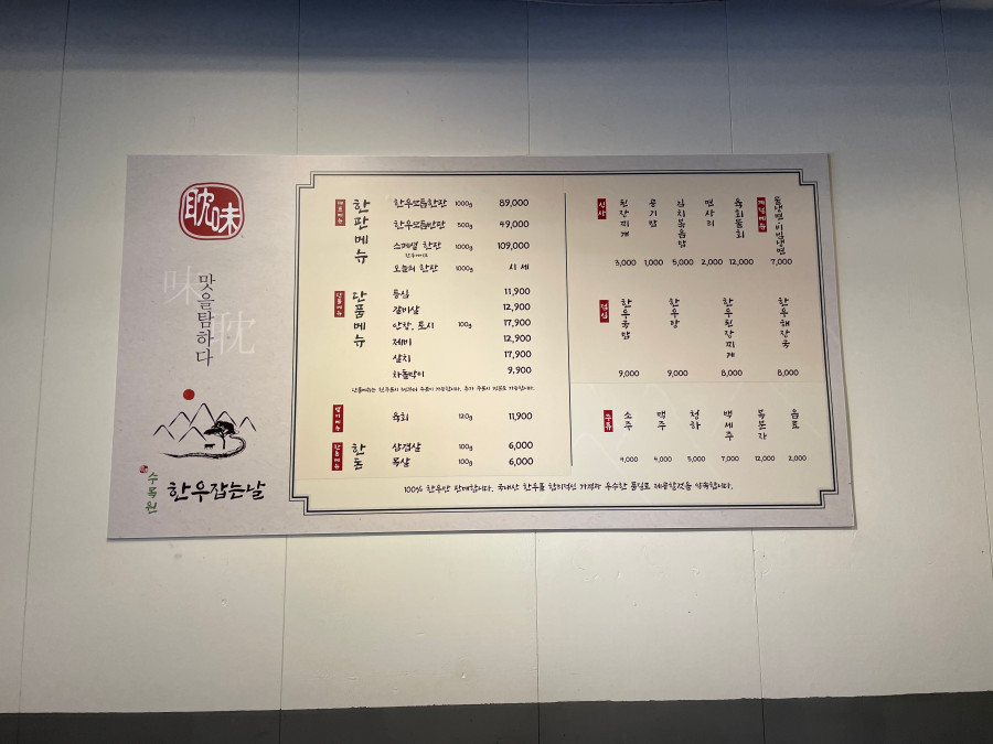 한우잡는날 이미지