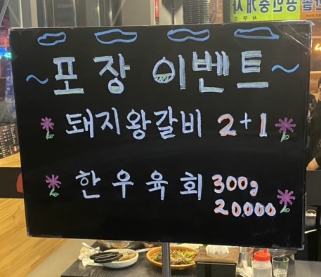 고기검객 이미지