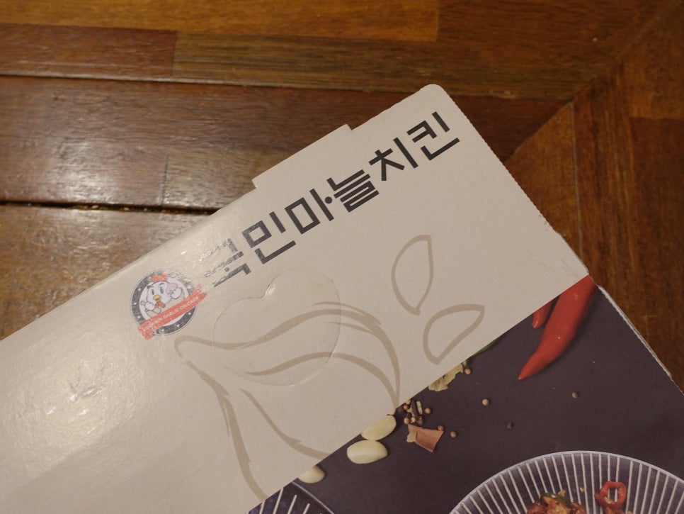 국민마늘치킨 이미지