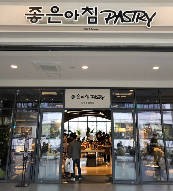 좋은아침pastry 이미지