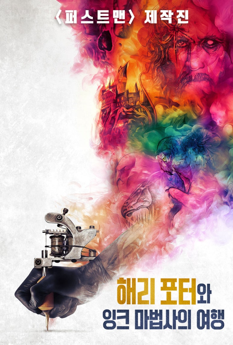 잉크테마 이미지