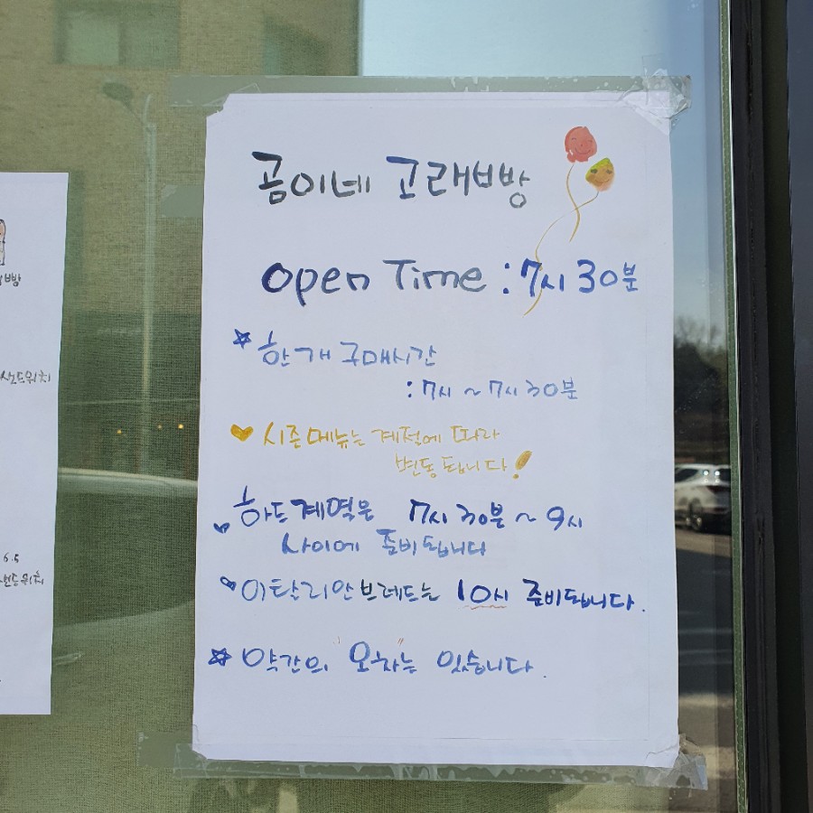 곰이네고래빵 이미지