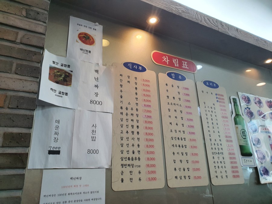 백년짜짱 이미지