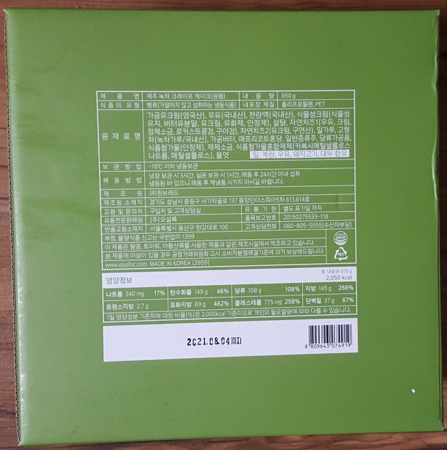 제주뷰티몰 이미지