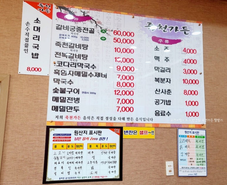 죽천가든 이미지